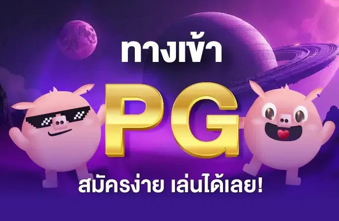 ปั่น สล็อต ค่าย ไหน แตก ดี